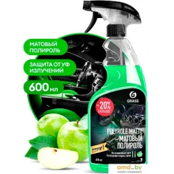 Grass Полироль-очиститель пластика матовый Polyrole Matte 600 мл (яблоко)